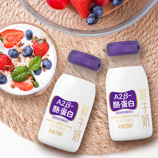 【季卡】【实体奶卡】新希望A2β-酪蛋白鲜牛奶200ml 商品图7