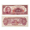 【现货】百年财富·民国真品纸钞珍藏套装 商品缩略图1