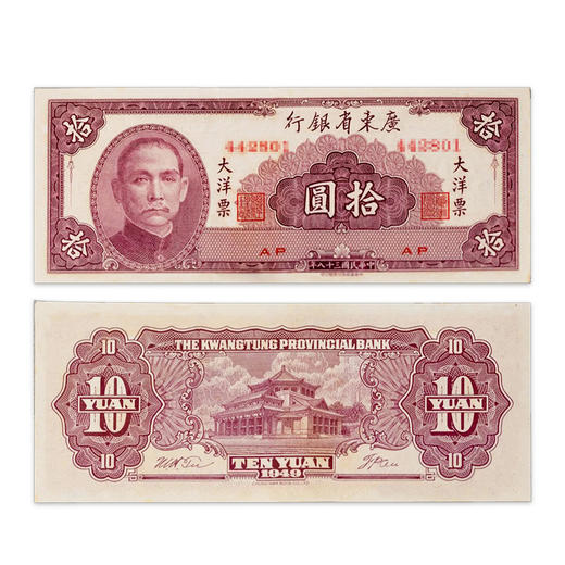 【现货】百年财富·民国真品纸钞珍藏套装 商品图1