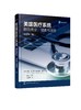 美国医疗系统——融合商业、健康与服务（原著第三版） 商品缩略图0