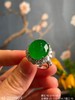 42-2220903，冰艳绿蛋面戒指。具体价格微信咨询 商品缩略图1