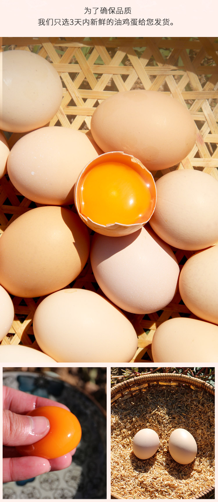 宝宝辅食散养北京油鸡蛋卵磷脂含量高适合做宝宝辅食包邮30枚