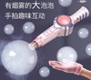 抖音爆款弹力烟雾泡泡机器玩具抖音同款儿童电动吹泡泡枪棒少女心ins网红 商品缩略图6