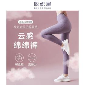 阪织屋磨毛印花（云感裤）打底裤4641340241607 /45907 /46007