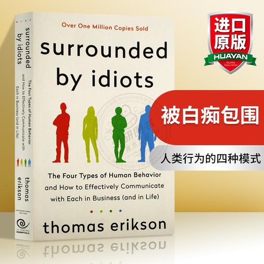 Surrounded by Idiots:The Four Types of Human Behavior 英文原版 被白痴包围:人类行为的四种模式 心理学行为学进口书 商品图0