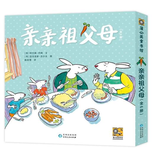 预售亲亲祖父母-蓝色套装（姥姥姥爷版） 商品图0