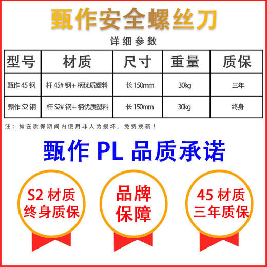 PL甄作上机针安全螺丝刀缝纫机上机针螺丝刀 商品图5