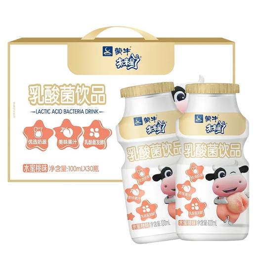 蒙牛未来星乳酸菌(水蜜桃)100ml 商品图0