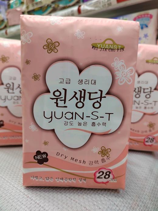 源生堂高级棉柔日用卫生巾28片 商品图0