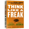 英文原版经济学书 魔鬼经济学3 Think Like a Freak 用反常思维解决问题 纽约时报书单 英文版正版进口书现货 商品缩略图1