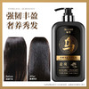 第二代魅赞植物首何乌盈亮黑发洗发水 商品缩略图9