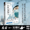 白色记事簿2  陈拙主编 魔宙天才捕手计划 一线医护工作者纪实文学 夜行实录 商品缩略图0