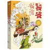 饕餮餐馆 商品缩略图0