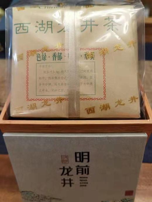 星宇茗茶 2022明前龙井茶250g(金丝带土纸包) 商品图1