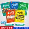 【工程科普】了不起的中国工程（精装全5册），中国工程原创科普书，涵盖5大工程领域，揭秘中国工程背后的故事 商品缩略图1