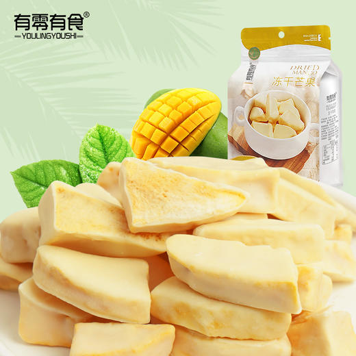 【有零有食】冻干芒果干袋装泡牛奶宝宝水果干58g每袋 商品图1