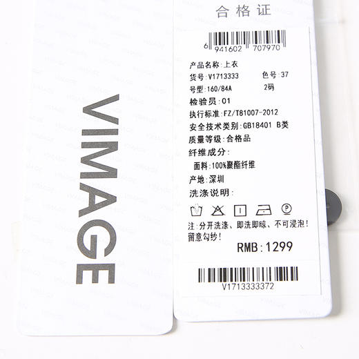 VIMAGE纬漫纪夏款新品时尚显瘦V领上衣女V1713333 商品图5