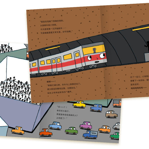 （预售）第一次尝试也不怕·宫西达也勇气绘本4册精装 商品图4