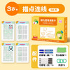 【反复可用安全环保】幼儿控笔训练幼儿园可擦儿童大班入门零基础练字数字一年级3到6岁 商品缩略图7
