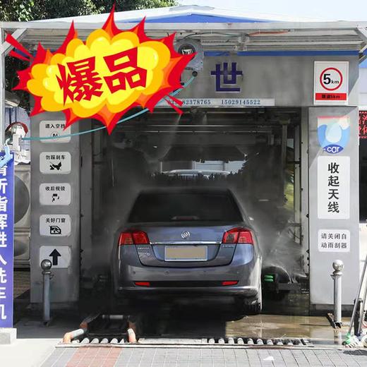 全自动洗车/10次洗车卡 商品图0