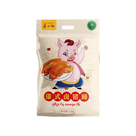 阿达嘎牌傣味卤猪蹄125g/袋 商品图0