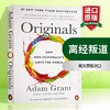 离经叛道 不按常理出牌的人如何改变世界 英文原版进口 Originals 亚当格兰特 谢丽尔桑德伯格 企鹅经典经济读物心理励志选项B作者 商品缩略图0