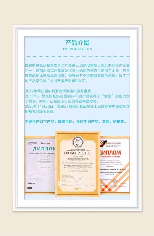 【中欧班列精选】 俄罗斯进口奶粉原装全脂/脱脂乳粉牛奶柳宾斯基500g/袋 商品图9