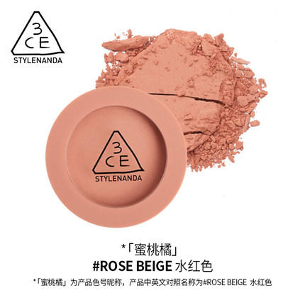 3CE单色腮红蜜桃橘裸粉哑光自然腮红修容哑光 商品图0