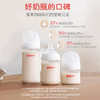 【官方正品支持查验】【PPSU材质】Pigeon/贝亲 奶瓶 PPSU 自然实感第3代奶瓶 宽口径 婴儿奶瓶 商品缩略图2