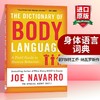 Collins 身体语言词典 英文原版 The Dictionary of Body Language 身体语言之书 Joe Navarro 前FBI特工乔 纳瓦罗新作 英文版进口英语书籍 商品缩略图0