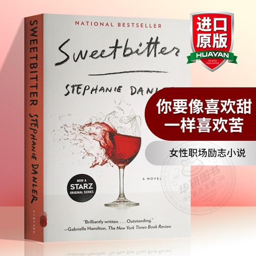 你要像喜欢甜一样喜欢苦 英文原版小说 Sweetbitter 甜苦曼哈顿 英文版女性职场励志小说 纽约时报推荐 斯蒂芬妮丹勒 进口英语书籍 商品图0