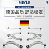 MEYLE迈乐 下摆臂、球头、衬套等相关配件  德国品牌 原装进口 优于原厂 商品缩略图0