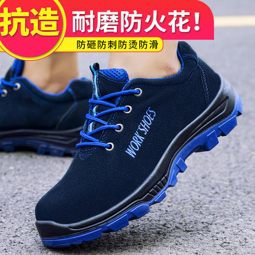 劳保鞋男防砸防刺劳保鞋舒适时尚实心大底耐铁屑 商品图4