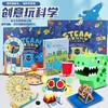 《steam创意玩科学-水先生的奇妙之旅（第一+二辑）》 商品缩略图0
