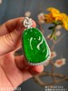 高冰艳绿如意吊坠【42-2210303】具体价格微信咨询 商品缩略图1