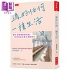【中商原版】过好任何一种生活 被社会和年龄雕琢后 依然没有丢掉本来的野性 港台原版 慈怀读书会 大是 商品缩略图0