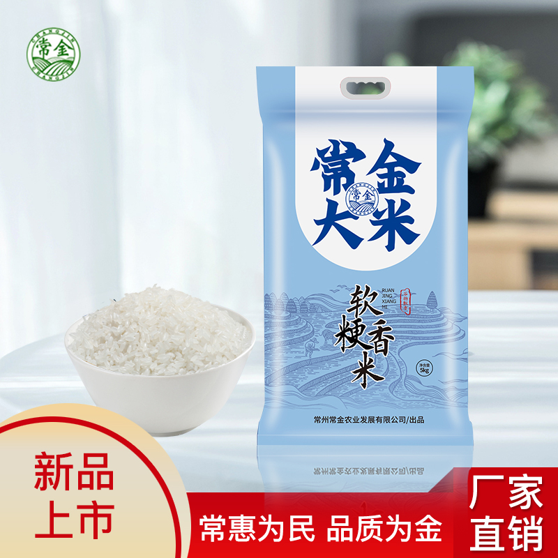 【常金】软粳香米5kg