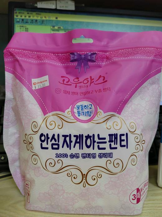 优羽妮瞬吸棉柔安睡裤3片 商品图0