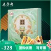 【五芳斋粽子】五芳九州礼盒  端午节  嘉兴特产   1694g 商品缩略图0