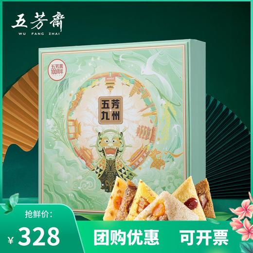 【五芳斋粽子】五芳九州礼盒  端午节  嘉兴特产   1694g 商品图0