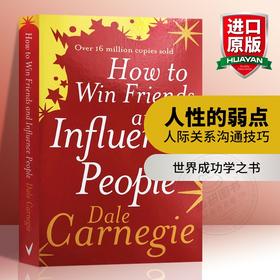 正版 人性的弱点 英文原版 How to Win Friends and Influence People 戴尔卡耐基 经典励志书籍 人际关系沟通技巧 进口原版英语书