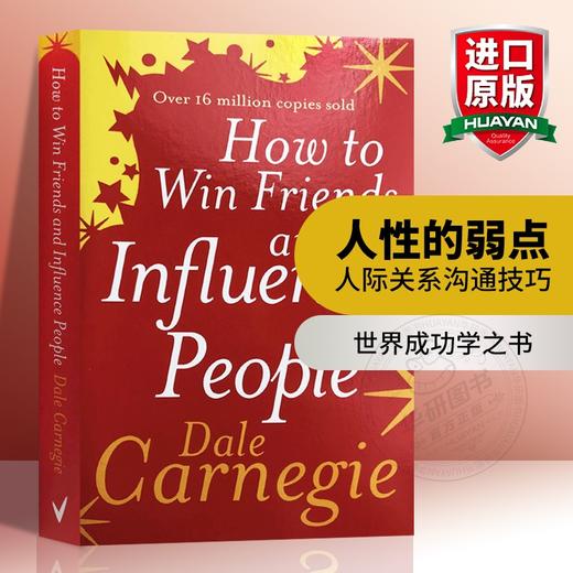 正版 人性的弱点 英文原版 How to Win Friends and Influence People 戴尔卡耐基 经典励志书籍 人际关系沟通技巧 进口原版英语书 商品图0