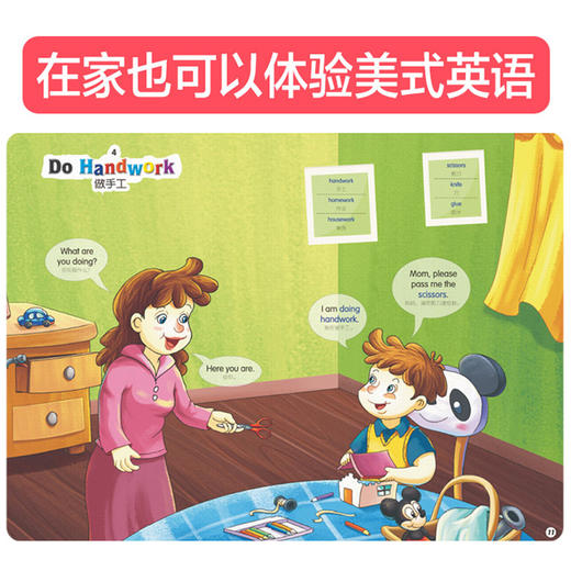 美国家庭亲子英文绘本（全6册） 商品图2