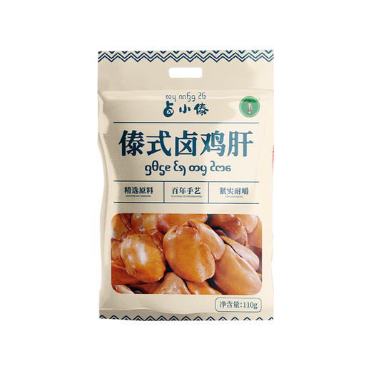 阿达嘎牌傣味卤鸡肝110g/袋 商品图0