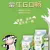 蒙牛乳酸菌GO畅饮品100ml 商品缩略图0