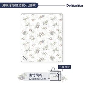 Domiamia凉感被山竹风吟120×150