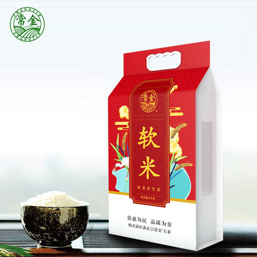 【常金】软米红袋（真空）5kg 商品图0