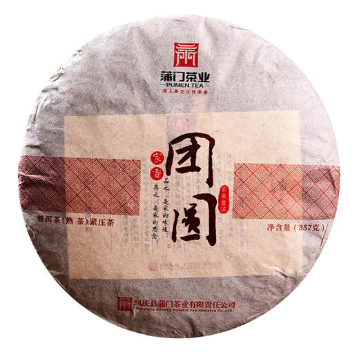 【采摘五年以上干仓存放】蒲门茶业 云南临沧茶区古树春茶 团圆 5年以上 普洱熟茶 357g/饼（天猫同款） 商品图4