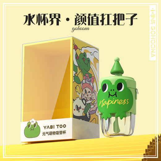 【官方正品】小掌萌野比兔元气吸管杯儿童防摔背带夏季 商品图2