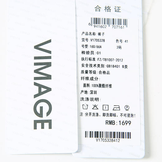 VIMAGE/纬漫纪春季新款百搭显瘦锥形休闲裤女裤子V1705328 商品图8
